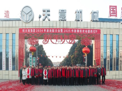 開工大吉｜啟新歲，開新章